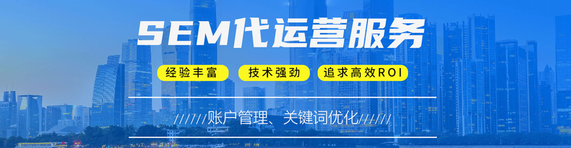 永州sem优化